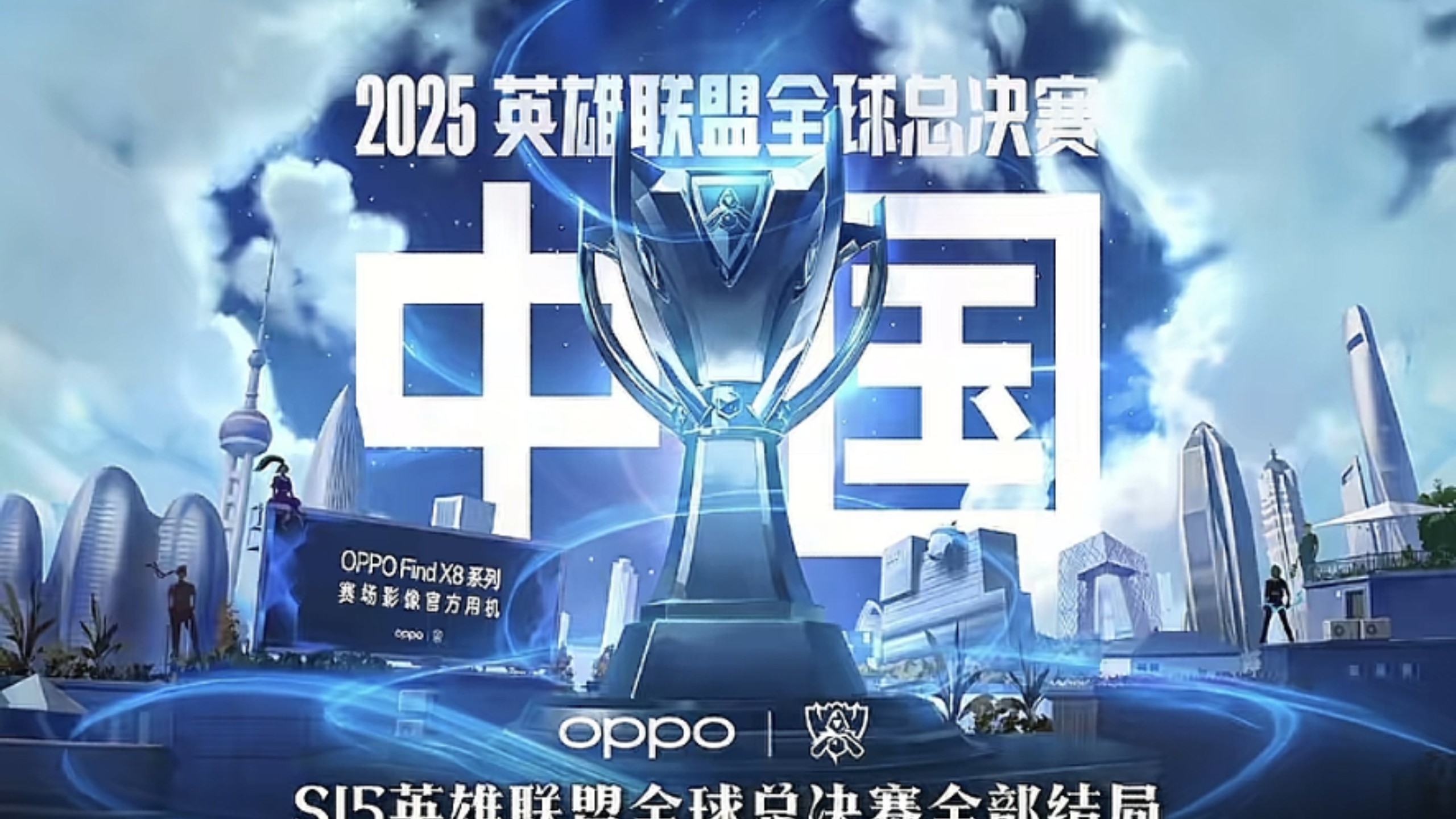 终于在全球 终于在全球